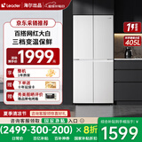 统帅海尔冰箱出品405升十字对开门白色冰箱双开门风冷无霜一级能效双变频三档变温保鲜家用电冰箱 一级双变频+三档变温+母婴空间+智能WIFI