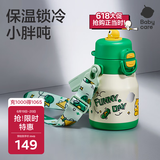babycare中大童吨吨三饮保温杯婴儿宝宝儿童喝水杯吸管水壶上学专用450ml