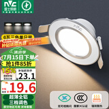 雷士（NVC）LED筒灯客厅卧室过道嵌入式天花灯全铝漆白6瓦三色开孔70-85mm
