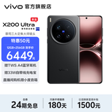 vivo X200 Ultra 蔡司三大定焦大师镜头 骁龙8至尊版移动平台 蓝图自研影像双芯 AI 5G旗舰手机 黑Ka 16GB+1TB（卫星通信版） 官方标配