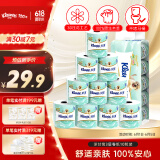 舒洁（Kleenex）卷纸卫生纸绿茶洋甘菊清香印花有芯卷纸3层250节*10卷纸巾厕纸