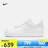 耐克（NIKE）AF1 女鞋空军一号经典小白鞋复古运动鞋低帮透气耐磨休闲板鞋 DD8959-100 39
