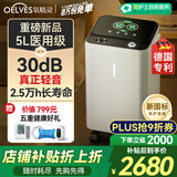 氧精灵5L升医用制氧机家用吸氧机十大排名老人便携式家庭氧气机国家补贴
