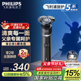 飞利浦（PHILIPS）【父亲节礼物】电动剃须刀旋护5系青春版-炫光黑 SkinEase智能舒缓刮胡刀 生日礼物送老公国家补贴