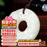 禾玉和田玉貔貅吊坠 男款女项链双面霸王皮丘平安扣玉石项链玉坠玉佩 和田玉-貔貅平安扣