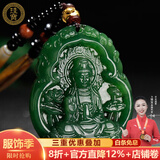 珪宝和田玉观音吊坠男款玉坠菩萨玉佩足金玉石项链玉器挂件附证书 碧玉观音吊坠+足金顶珠