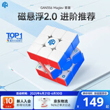 GAN356Maglev三阶魔方儿童益智玩具磁力初学者顺滑比赛早教礼物雾面