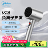 美的（Midea）1亿负离子电吹风 大功率护发吹风机 家用吹风筒 家电国家补贴FD205-星光银 520礼物推荐