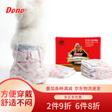 Dono宠物狗狗生理裤泰迪狗狗尿不湿一次性月经姨妈卫生巾公母狗纸尿裤 母狗XXS 20片装(建议2-4斤) 囤货2包装