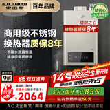 史密斯（A.O.SMITH）13升精钢燃气热水器 国家补贴 不锈钢换热器包8年 负压燃烧更安全 精控恒温 天然气JSQ26-TM5