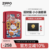 ZIPPO打火机之宝防风煤油 招财猫小小油套装 生日礼物男送男友 套装