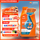 REPSOL 睿烁威爽竞酷速能机油 高性能全合成摩托车机油SL10W-30 MA2 1L
