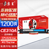京呈适用惠普cp1025硒鼓HP126A墨盒m176n打印机m177fw粉盒m175nw佳能130a CE310A/CF350A青色标准 1200页