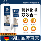 俏贝丽化毛膏营养膏120g鱼油温润化毛排毛球补充维生素调理肠胃猫咪专用