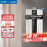 美菱（MeiLing）燃气热水器家用 强排式智控恒温水气双调ECO节能省气低水压启动多重防护机械防冻速热 13L 水气双调智能恒温 天然气