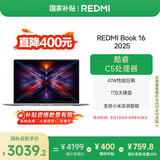 小米（MI）笔记本电脑【国家补贴20%】红米REDMI Book 16 2025轻薄本办公本高性能英特尔酷睿Core5-210H新品