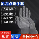 户外手套工地防滑手套司机加厚成人耐磨电工13针工作手套男女 3双