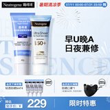 露得清a醇面霜40g早C晚A晚霜高倍防晒霜30ml组合装护肤520礼物