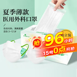 海氏海诺艾暖儿童尺寸医用外科口罩非灭菌独立包装夏季防晒轻薄透气50支