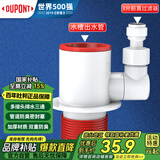 杜邦（DUPONT）世界500强下水三通厨房下水三通下水管防臭神器下水管三通厨房