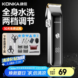 康佳（KONKA）电动理发器理发推子剃头理发器家用成人儿童婴儿电推剪电推子自理发神器剪发器剃头刀理发工具全套