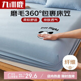 九洲鹿磨毛床笠亲肤床笠罩1.5x2米卡通胶印床罩床套罩床垫保护套