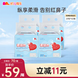 凯儿得乐（care daily） 婴儿护肤柔纸巾 抽纸巾 宝宝云柔巾润霜纸擦鼻子擦屁屁必备 3层 60抽*20包
