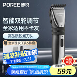 飞科博锐理发器电推子成人电推剪家用电动剪发器 自理发神器剃头发电推子理发工具套装充电式 PC1905