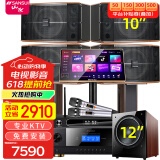 山水（SANSUI） FK-101专业10喇叭家用商用家庭美声k歌音响套装点歌机大功率卡拉OK音箱功放一体机影院 10吋一拖四卡包箱+功放+u段话筒+点歌机+低音炮