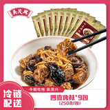 吴茂兴四喜烤麸上海特产本帮风味素食面筋下酒菜夏季拼盘速食早餐 四喜烤麸250g*9包