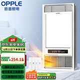 欧普（OPPLE） 集成吊顶浴霸风暖浴室取暖器卫生间浴霸灯多功能暖风机 【性价比款F157】快速制热