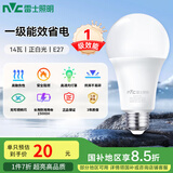 雷士（NVC）LED球泡家用商用大功率灯泡高亮节能14瓦正白光6500K【一级能效】