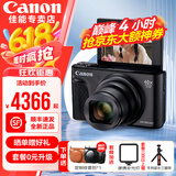 佳能（Canon）佳能sx740hs相机 高清旅游家用美颜卡片相机 入门级长焦卡片机 PowerShot SX740 HS 黑色 官方标配【不含内存卡/相机包/等】