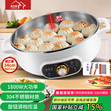 惠当家（Hui Dang Jia）电饼铛家用多功能电煎锅无涂层304不锈钢加深煎蛋锅水煎包锅烙饼锅早餐机HDJ-J08-34国家补贴