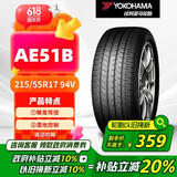 优科豪马（yokohama）横滨汽车轮胎  215/55R17 94V  AE51B 原配 凯美瑞/亚洲龙
