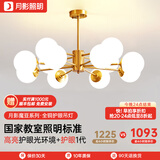 月影智能护眼客厅吊灯餐厅灯北欧简约全铜魔豆中山灯具套餐三室两厅 12头【智能款/RA97】20-30㎡