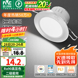 雷士（NVC）LED筒灯嵌入式三色可调筒射灯客厅天花灯走廊过道灯背景牛眼灯 铝材Ra90-砂银6W白光-孔75-85mm