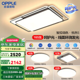 欧普（OPPLE）欧普照明线面发光LED简约客厅灯吸顶灯呵护光一体语音智控 主推-呵护光全屋智控A5【四室一厅】