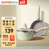 苏泊尔（SUPOR）辅食锅婴儿煎煮一体多功能宝宝奶锅小煎锅不粘锅套装锅TP1956E1-G