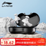 李宁（LI-NING）专业游泳耳塞柔软舒适中防水耳炎洗澡学游泳装备 709-1水晶白色