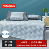 京东京造 600D加密提花凉席 凉感冰丝席三件套 可水洗软凉席1.5*2m蓝色