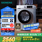 西门子（SIEMENS）iQ300 10公斤滚筒洗衣机全自动 智能除渍 强效除螨 羊毛洗 15分钟快洗  108AW 家电国家补贴