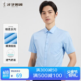 才子（TRIES）【易打理】男士短袖衬衫夏季职业衬衣商务正装纯色简约衬衫 浅蓝色 39 (170/88A)