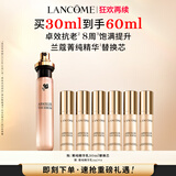 兰蔻新菁纯精华30ml替换芯抗皱紧致淡纹礼盒生日礼物效期至26/10/1