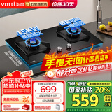 华帝（VATTI）国家补贴20% 灶具 燃气灶 爆炒大火力 台式嵌入式两用 煤气灶双灶具 精控猛火灶i10055B/i10059B i10059B液化气