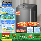 统帅（Leader）海尔智家出品 波轮洗衣机全自动小型 7公斤容量 宿舍租房 以旧换新 家电国家补贴 @B70M10BTD1