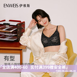 伊维斯（ENWEIS）小海豚内衣无痕透气小胸聚拢不空杯蕾丝无钢圈抗菌文胸内衣女 020 黑色 M /160(适合：70ABCD,75ABC)