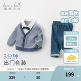 戴维贝拉（DAVE＆BELLA）男童套装儿童男婴儿一岁周岁礼服绅士婴幼儿春秋幼童男孩秋装 蓝灰格 80 cm（建议身高73-80cm）