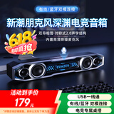 联想异能者有线深渊灯光音响桌面蓝牙音箱隐藏麦台式机笔记本游戏适用拯救者电竞低音炮礼品