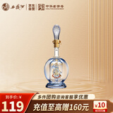 西凤酒 20年 品鉴酒 酒海窖龄 45度 凤香型白酒 248ml单瓶裸瓶装